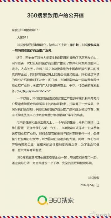 315晚会曝光!360还在偷偷做缺德事插图19 315晚会曝光!360还在偷偷做缺德事插图19