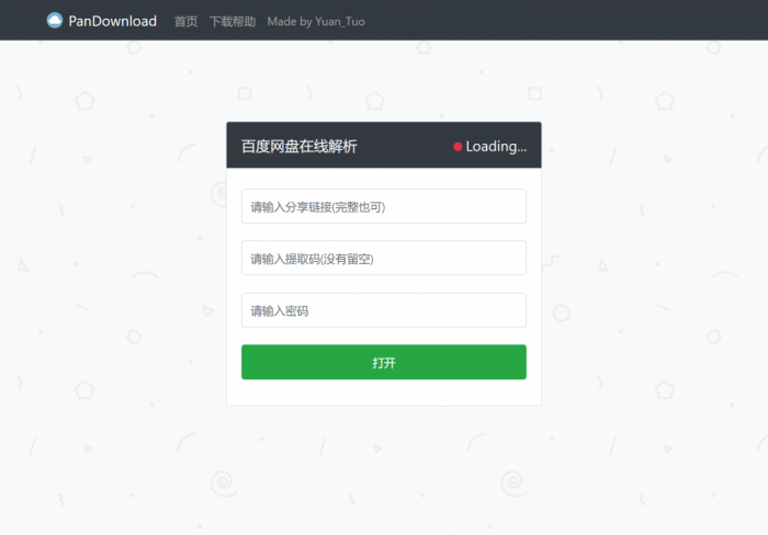 网盘在线不限速下载网站源码-百云游资源网