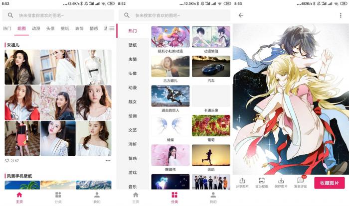 安卓图片搜搜v5.2.5绿化版-百云游资源网