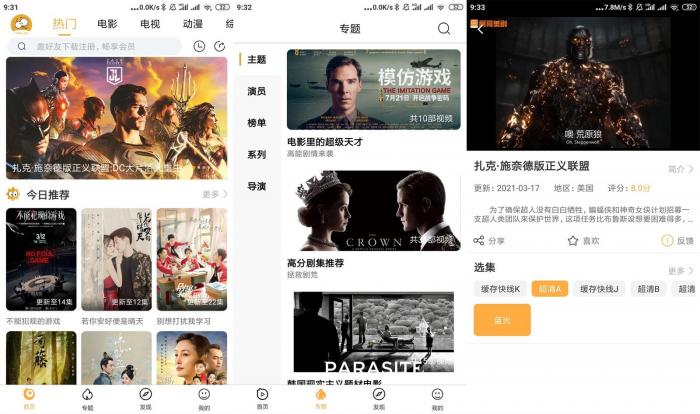 安卓看吧影视v3.0.6绿化版-百云游资源网