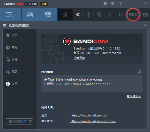 班迪录屏Bandicam v5.1.0插图1 班迪录屏Bandicam v5.1.0插图1