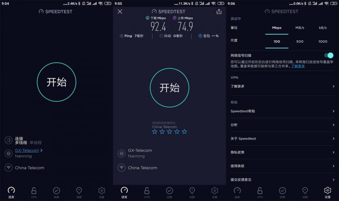 手机网速测试工具 Speedtest v4.5.33 高级版-百云游资源网