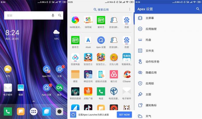 安卓桌面启动器Apex Launcher v4.9.20专业版-百云游资源网