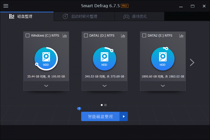 磁盘整理软件 IObit Smart Defrag Pro v6.7-百云游资源网