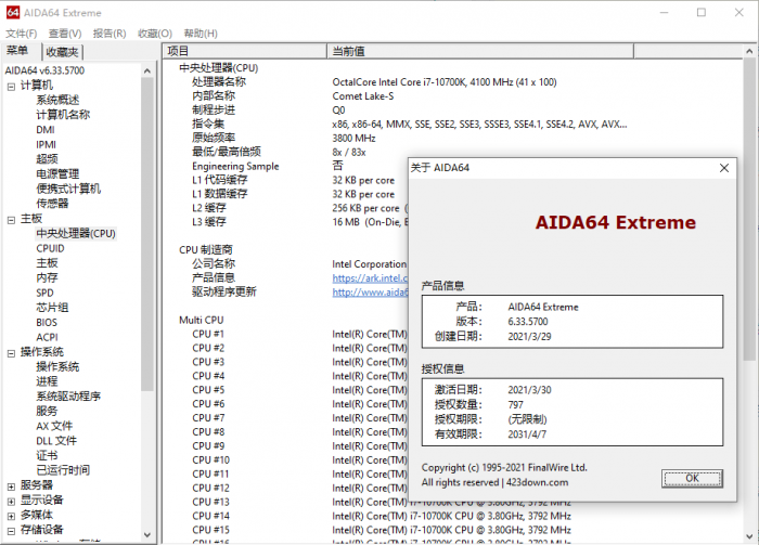 专业硬件检测工具及基准测试工具AIDA64 v6.33免激活绿色版-百云游资源网