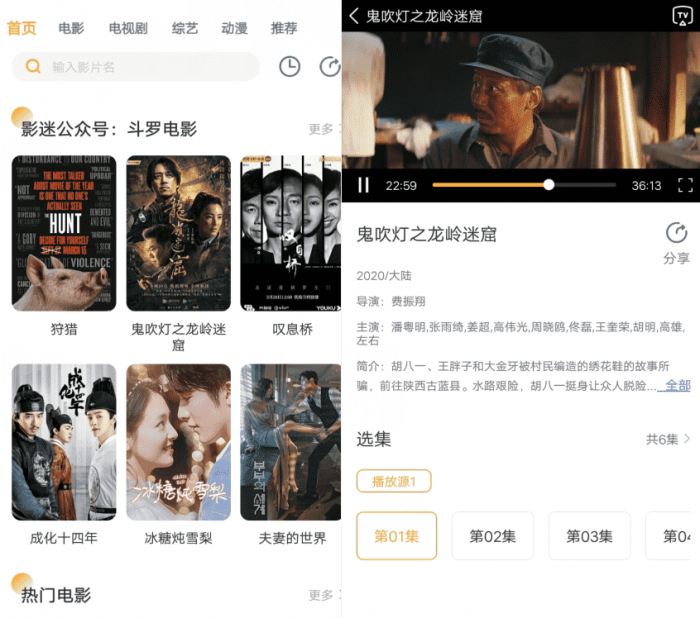 安卓人人播放器v1.3.6绿化 全网影视免费看-百云游资源网