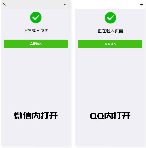 微信QQ域名防封防红防屏蔽系统源码插图 微信QQ域名防封防红防屏蔽系统源码插图