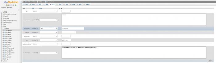 温泉PHP授权系统验证系统完整开源插图1