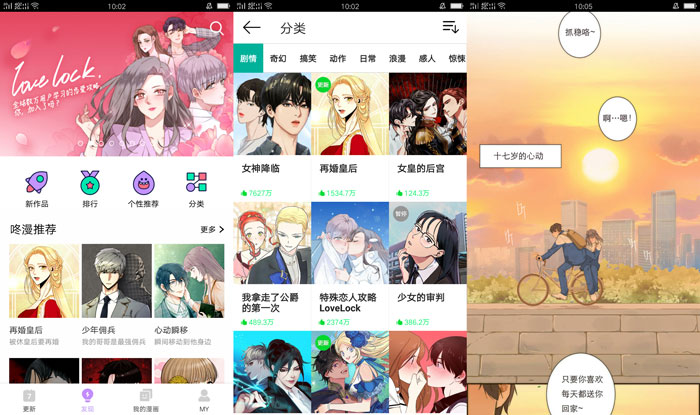 咚漫V1.3.8去广告版最新版软件下载-百云游资源网