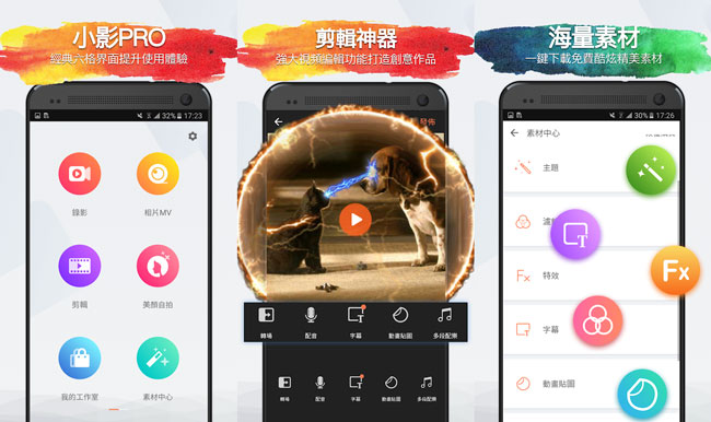 小影PRO V6.0.5会员版 无水印/无限制/非常好用-百云游资源网