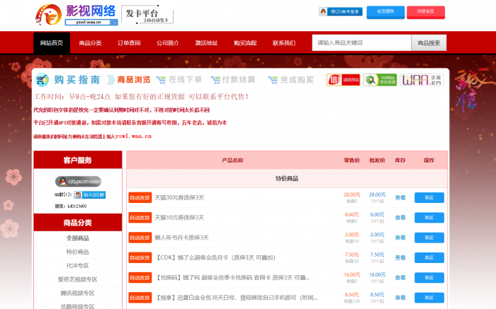 彩虹仿优云宝模板，最新彩虹代刷网仿优云宝发卡网模板-百云游资源网