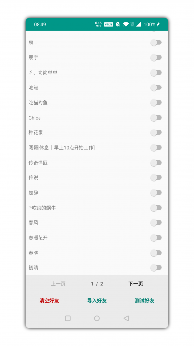 微信清理僵尸粉快速的扫描僵尸粉工具app下载-百云游资源网