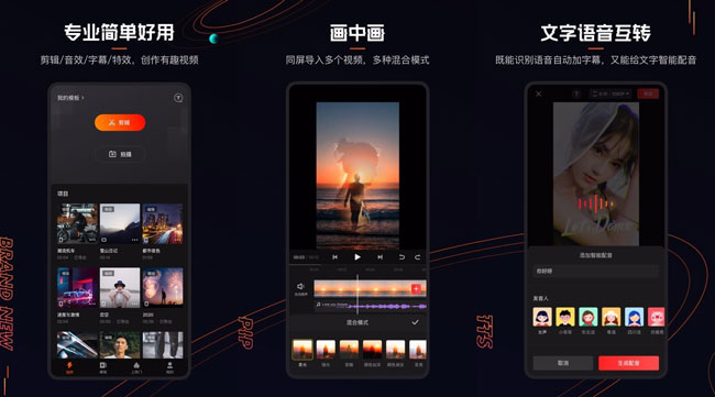 快影V5.3.1 安卓免登录 会员版-百云游资源网