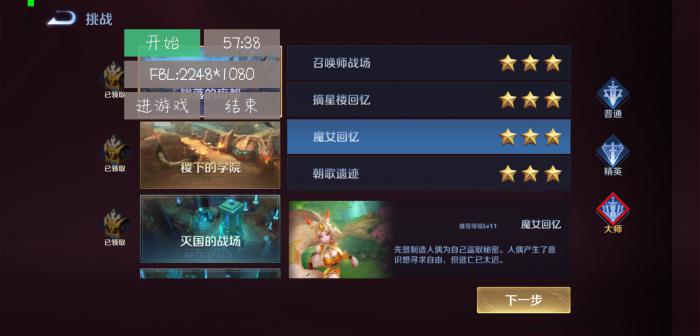 荣耀助手5-王者荣耀冒险刷金币-百云游资源网