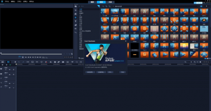 绘声会影2020版v23.3.0.647-中文旗舰版【一键安装】 稀缺资源插图2