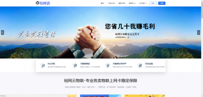 流量卡官网源码有后台带文章系统-百云游资源网