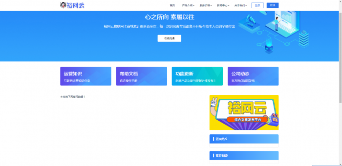 流量卡官网源码有后台带文章系统插图1 流量卡官网源码有后台带文章系统插图1