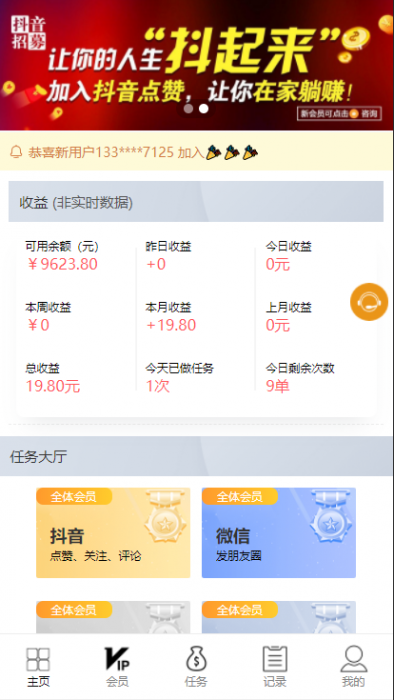 短视频点赞运营版+大转盘机器人全新UI抖音微信爱点赞任务悬赏众人帮爱分享赚钱平台-百云游资源网