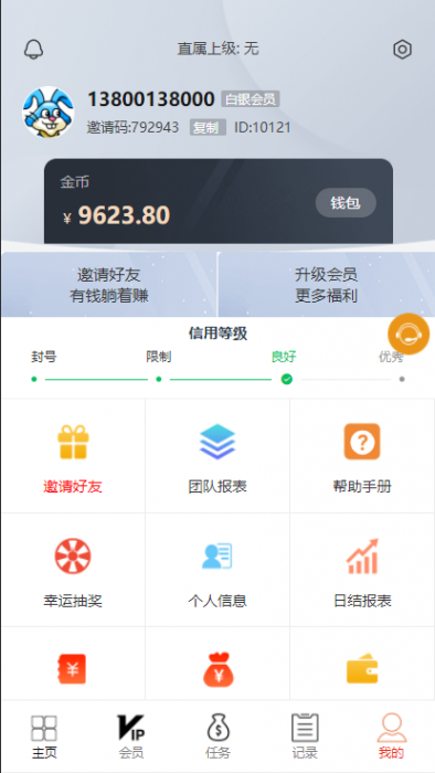 短视频点赞运营版+大转盘机器人全新UI抖音微信爱点赞任务悬赏众人帮爱分享赚钱平台插图4 短视频点赞运营版+大转盘机器人全新UI抖音微信爱点赞任务悬赏众人帮爱分享赚钱平台插图4