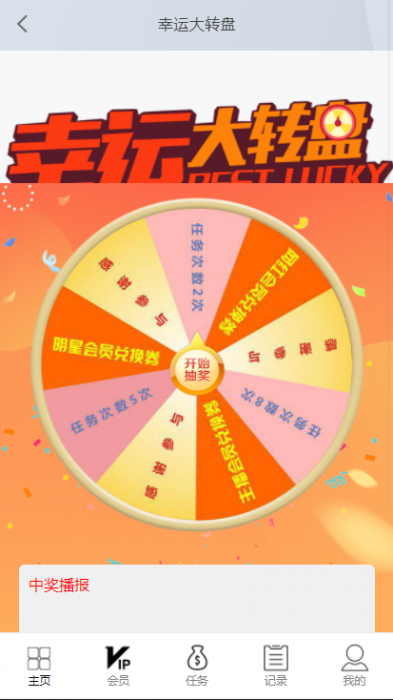 短视频点赞运营版+大转盘机器人全新UI抖音微信爱点赞任务悬赏众人帮爱分享赚钱平台插图5 短视频点赞运营版+大转盘机器人全新UI抖音微信爱点赞任务悬赏众人帮爱分享赚钱平台插图5