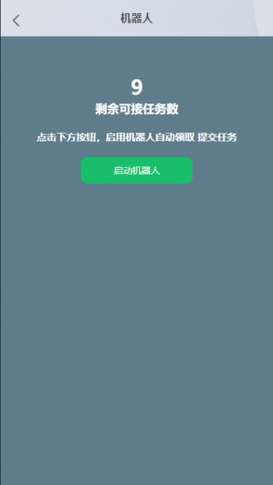 短视频点赞运营版+大转盘机器人全新UI抖音微信爱点赞任务悬赏众人帮爱分享赚钱平台插图6 短视频点赞运营版+大转盘机器人全新UI抖音微信爱点赞任务悬赏众人帮爱分享赚钱平台插图6