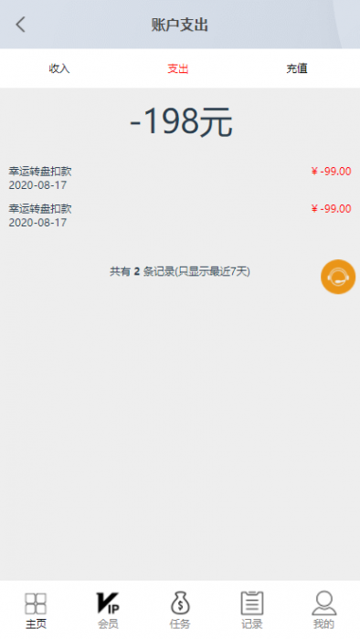 短视频点赞运营版+大转盘机器人全新UI抖音微信爱点赞任务悬赏众人帮爱分享赚钱平台插图7 短视频点赞运营版+大转盘机器人全新UI抖音微信爱点赞任务悬赏众人帮爱分享赚钱平台插图7