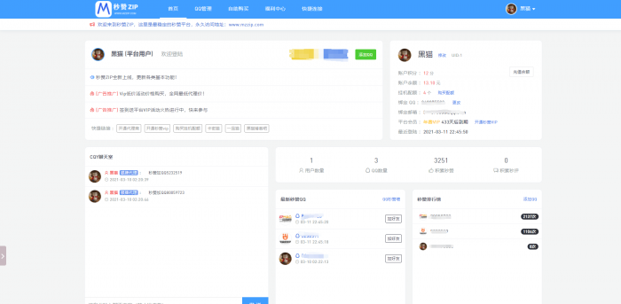 彩虹秒赞仿小柯内页模板-百云游资源网