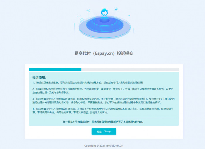 易支付代付系统 易商付(espay.cn)提供 全新UI页面设计功能齐全插图7 易支付代付系统 易商付(espay.cn)提供 全新UI页面设计功能齐全插图7