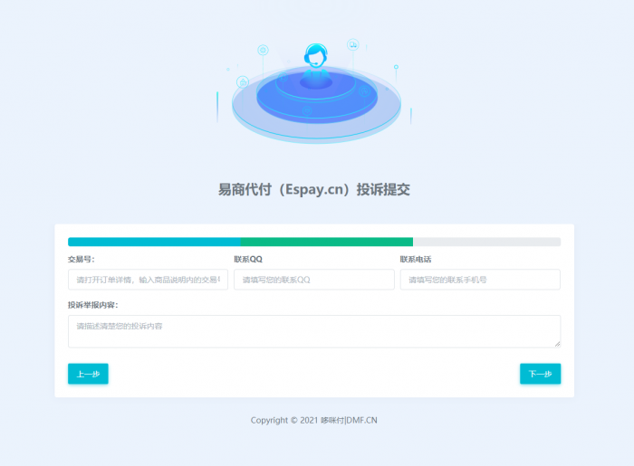 易支付代付系统 易商付(espay.cn)提供 全新UI页面设计功能齐全插图8 易支付代付系统 易商付(espay.cn)提供 全新UI页面设计功能齐全插图8