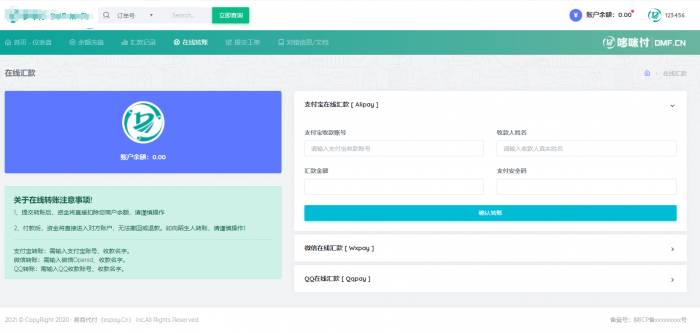 易支付代付系统 易商付(espay.cn)提供 全新UI页面设计功能齐全插图2 易支付代付系统 易商付(espay.cn)提供 全新UI页面设计功能齐全插图2