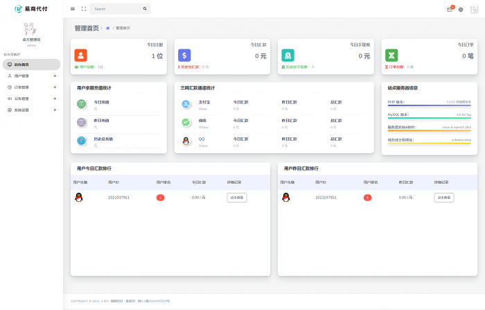 易支付代付系统 易商付(espay.cn)提供 全新UI页面设计功能齐全插图4 易支付代付系统 易商付(espay.cn)提供 全新UI页面设计功能齐全插图4