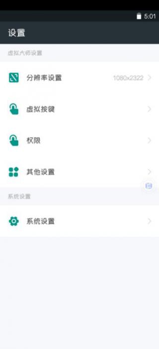 vmosan安卓虚拟机1.1.31非pro-百云游资源网