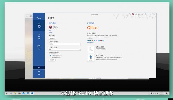 微软 Office2021 横空出世 赶紧安装 Office Tool Plus v8.14.2-百云游资源网