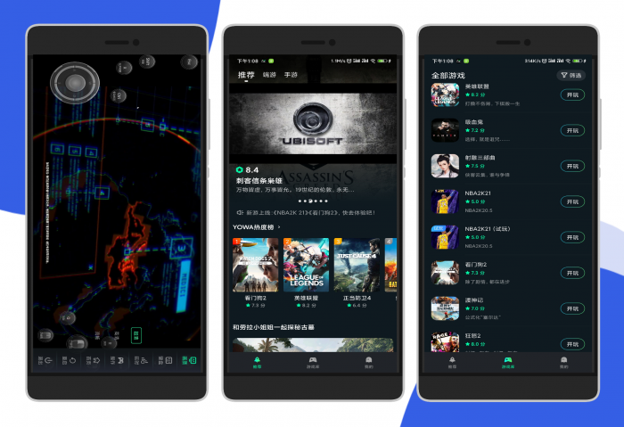 安卓虎牙云游戏 无限畅玩3A大作-百云游资源网