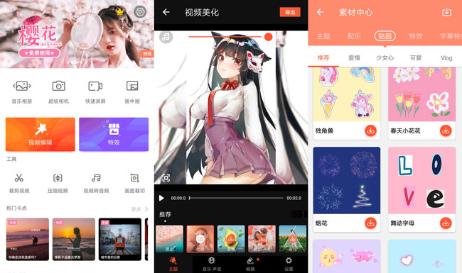 乐秀V9.22直装解锁会员版下载-百云游资源网