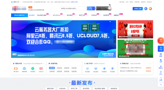 Ripro子主题_jizhi-chlid极致主题-百云游资源网