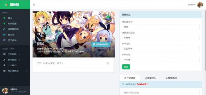 仿绚丽彩虹播放器程序源码插图4