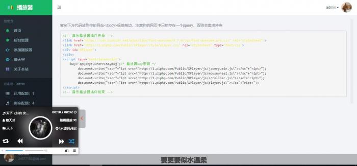 仿绚丽彩虹播放器程序源码插图5
