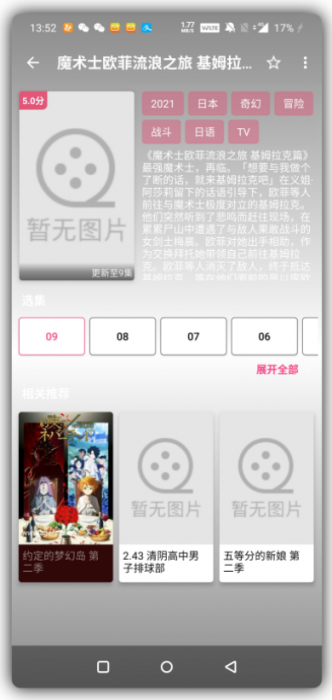 樱花动漫含有高清的二次元福利壁纸app去广告版下载插图1 樱花动漫含有高清的二次元福利壁纸app去广告版下载插图1