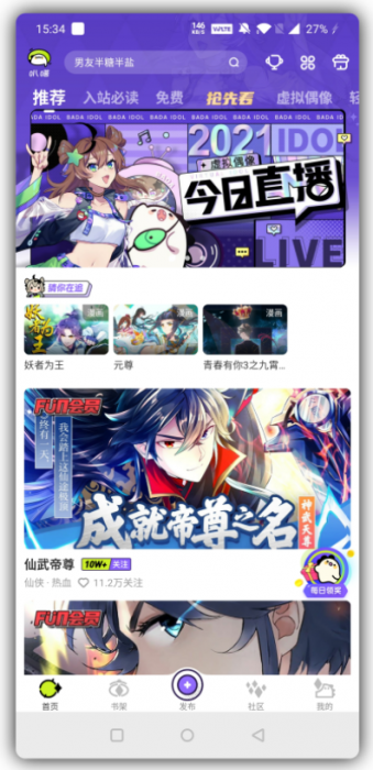 叭嗒看福利动漫APP解锁VIP去广告版下载-百云游资源网