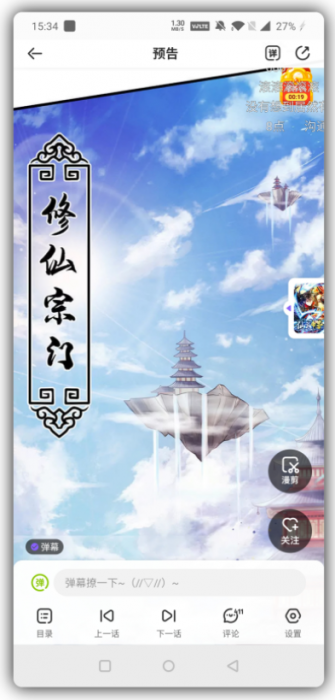 叭嗒看福利动漫APP解锁VIP去广告版下载插图1 叭嗒看福利动漫APP解锁VIP去广告版下载插图1