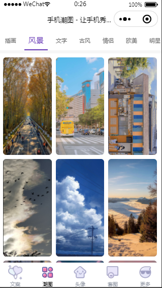 文案微信小程序源码文案+头像+背景图-百云游资源网