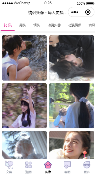 文案微信小程序源码文案+头像+背景图插图3 文案微信小程序源码文案+头像+背景图插图3