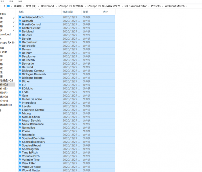 超强大的音频版PS软件 iZotope RX.8.0 汉化版插图2