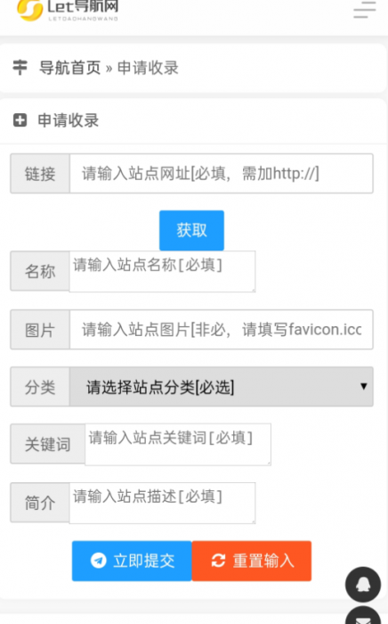 导航网源码系统分享+一键收录-百云游资源网