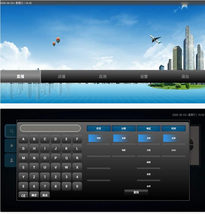 双子星IPTV桌面APK源码 网络电视机顶盒APP源码带php后台插图 双子星IPTV桌面APK源码 网络电视机顶盒APP源码带php后台插图