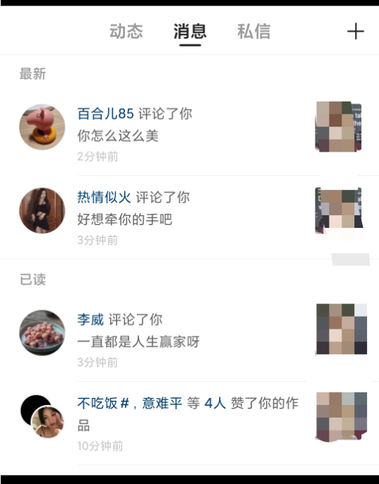 抖音快手自动互赞互相评论打造热门爆款视频必备插图4