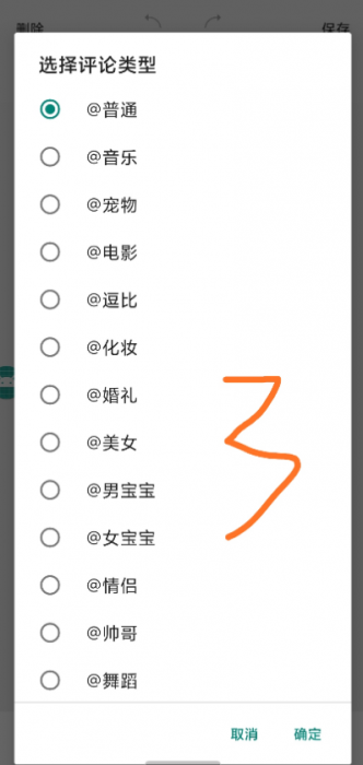 抖音快手自动互赞互相评论打造热门爆款视频必备插图3