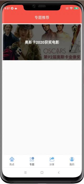 【追剧达人JAVA修复版】苹果CMS10原生APP修改版 影视APP源码附安装教程-百云游资源网