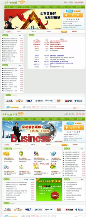 新仿53客服网站在线客服系统仿28在线客服系统商业版源码 php+mysql版 前后台完整-百云游资源网